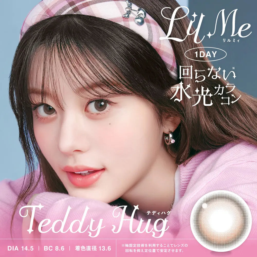 LilMe 1DAY TEDDY HUG(1BOX 10SHEETS) MAIN IMAGE