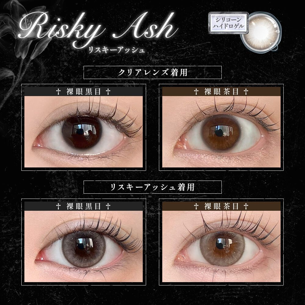 LILY TRAP 1DAY TOXIC LISKY ASH(1BOX 10SHEETS) 0