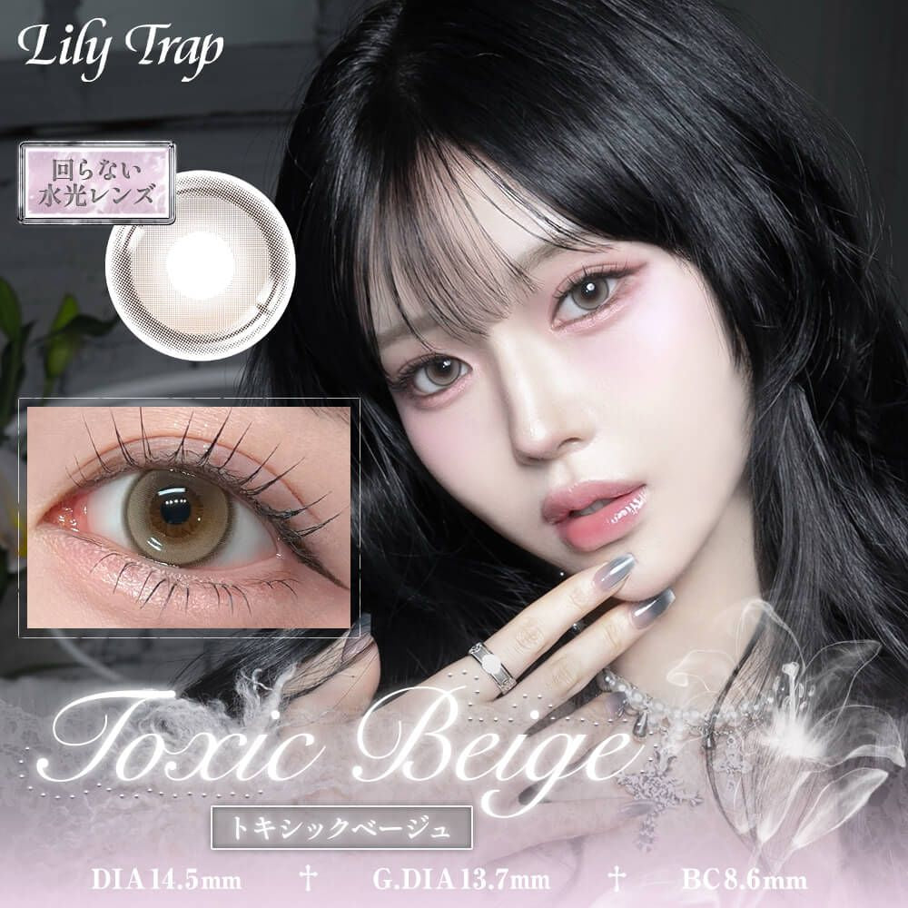 LILY TRAP 1DAY TOXIC BEIGE(1BOX 10SHEETS) MAIN IMAGE