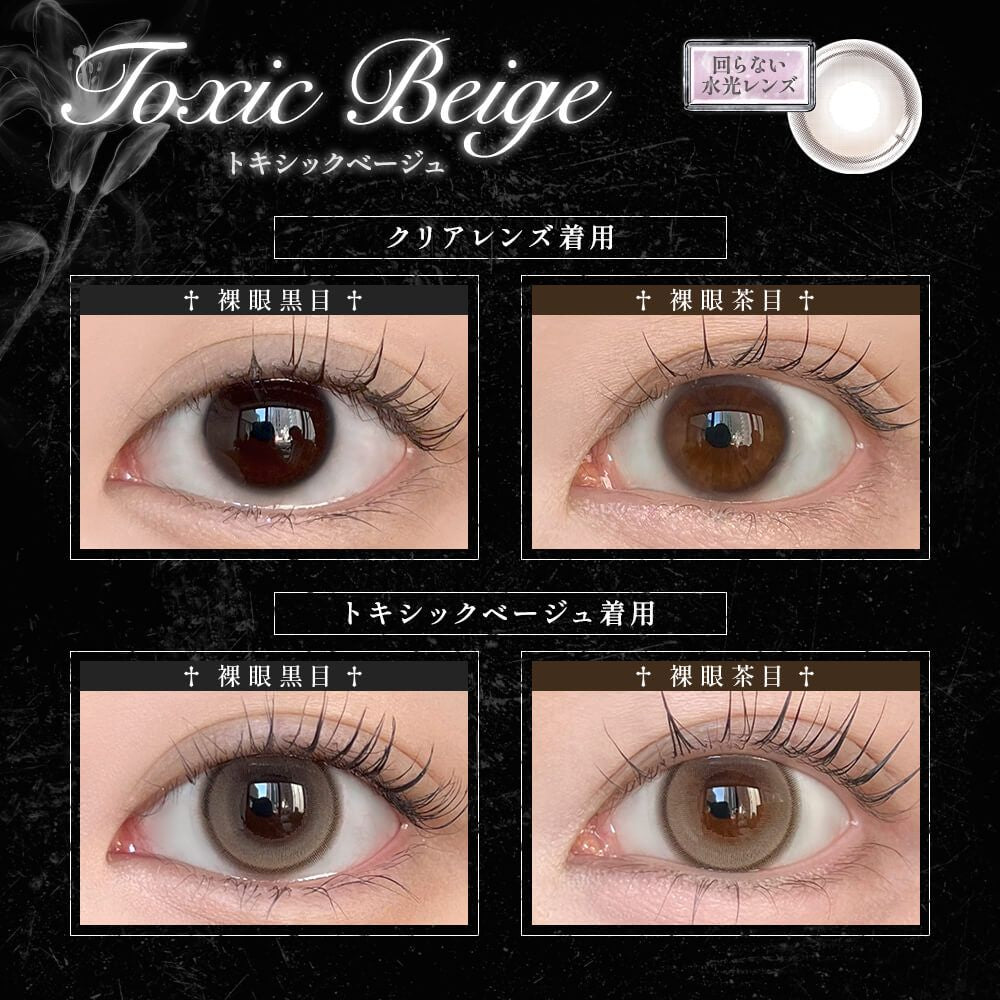 LILY TRAP 1DAY TOXIC BEIGE(1BOX 10SHEETS) 0
