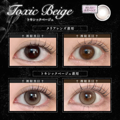 LILY TRAP 1DAY TOXIC BEIGE(1BOX 10SHEETS) 0