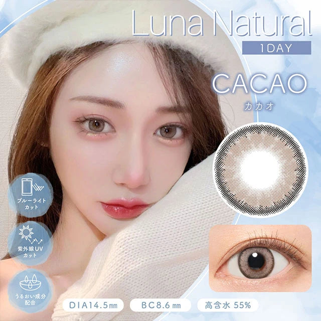 LUNA NATURAL 1DAY CACAO(1BOX 10SHEETS) MAIN IMAGE