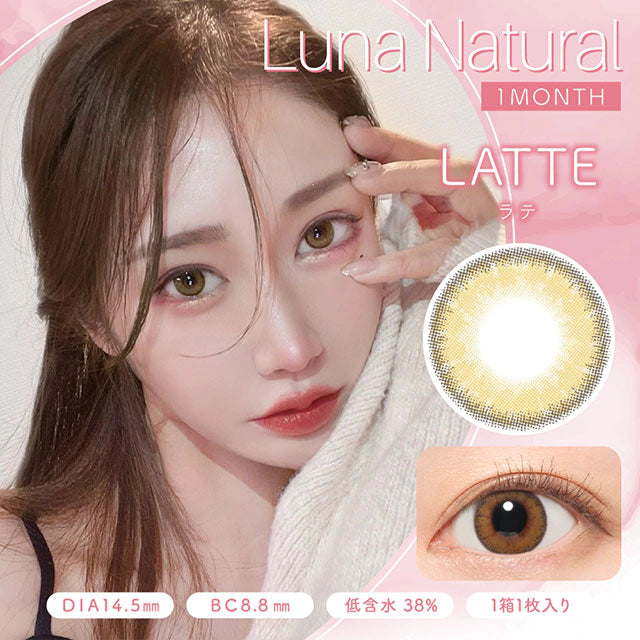LUNA NATURAL LATTE(1BOX 1SHEET) MAIN IMAGE