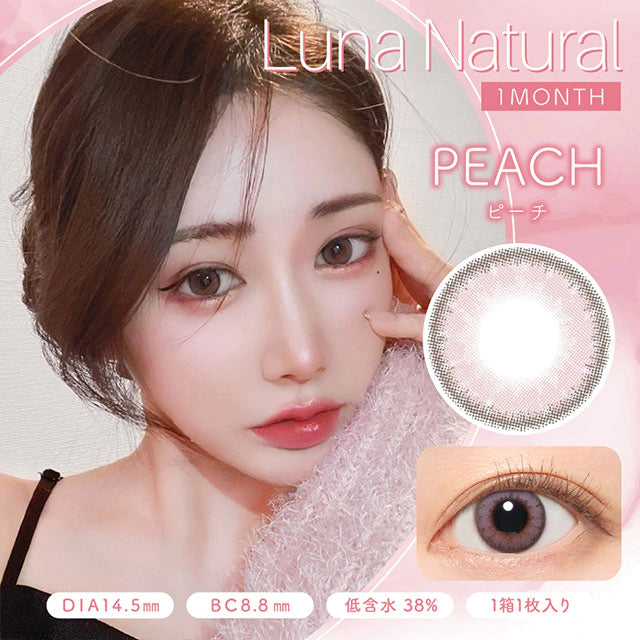 LUNA NATURAL PEACH(1BOX 1SHEET) MAIN IMAGE
