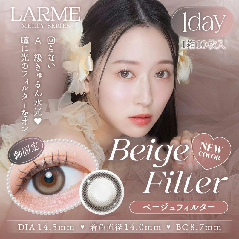 LARME 1DAY MELTY SERIES BEIGE FILTER(1BOX 10SHEETS) MAIN IMAGE