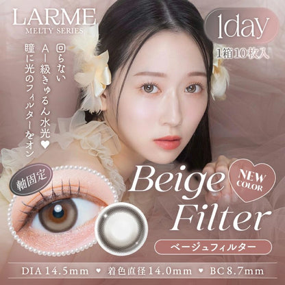 LARME 1DAY MELTY SERIES BEIGE FILTER(1BOX 10SHEETS) MAIN IMAGE