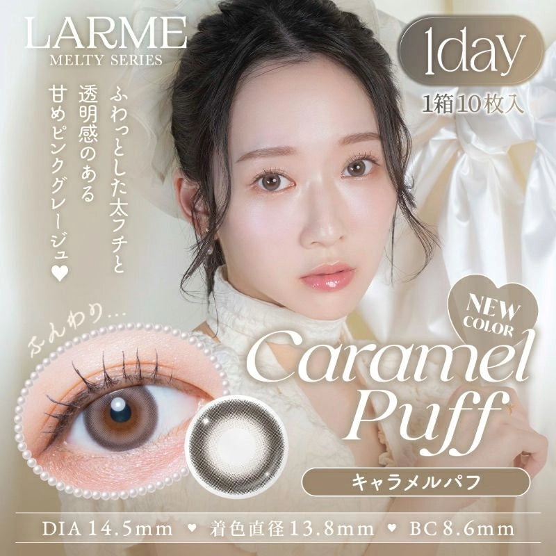 LARME 1DAY MELTY SERIES CARAMEL PUFF(1BOX 10SHEETS) MAIN IMAGE