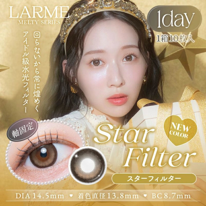LARME 1DAY MELTY SERIES STAR FILTER(1BOX 10SHEETS) MAIN IMAGE