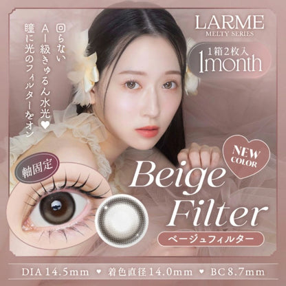 LARME 1MONTH MELTY SERIES BEIGE FILTER(1BOX 2SHEETS) MAIN IMAGE