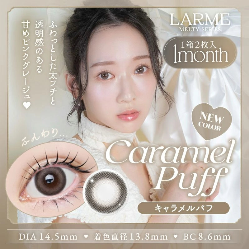 LARME 1MONTH MELTY SERIES CARAMEL PUFF(1BOX 2SHEETS) MAIN IMAGE