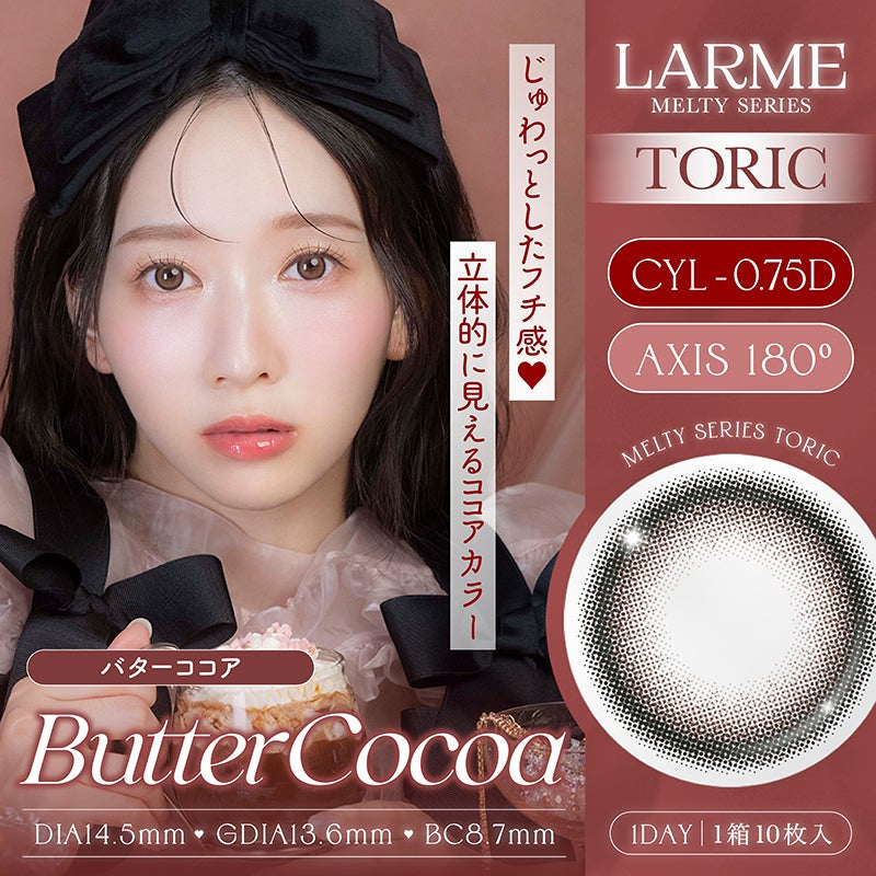 LARME MELTY 1DAY TORIC BUTTER COCOA CYL-0.75(1BOX 10SHEETS) MAIN IMAGE