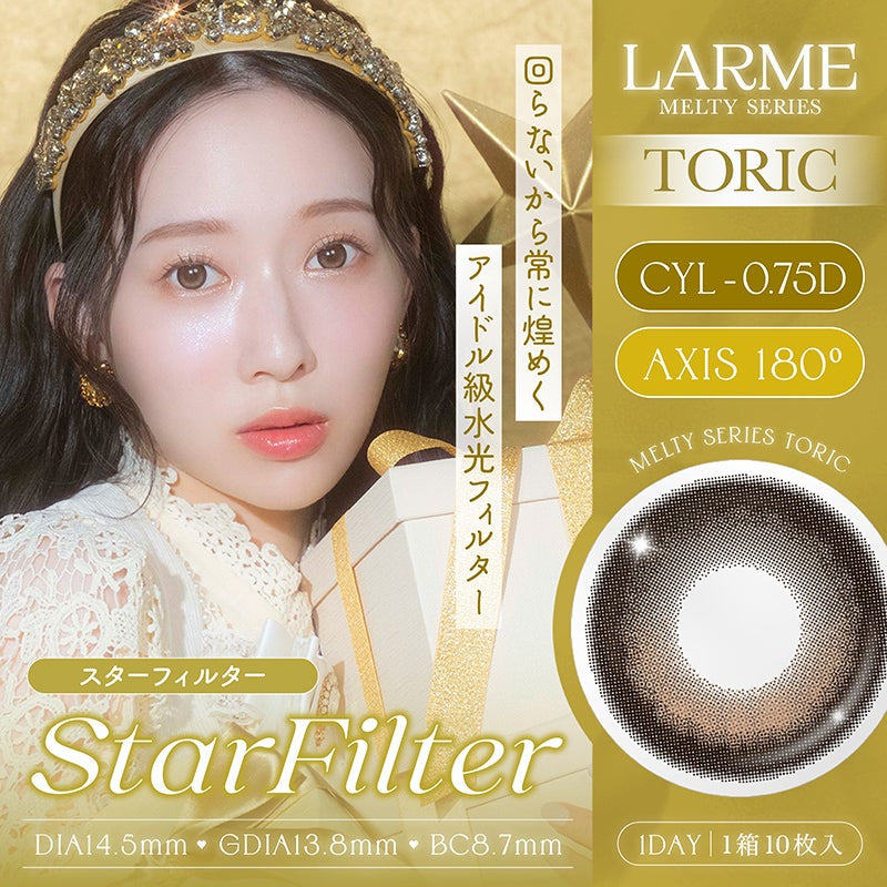 LARME MELTY 1DAY TORIC STAR FILTER CYL-0.75(1BOX 10SHEETS) MAIN IMAGE