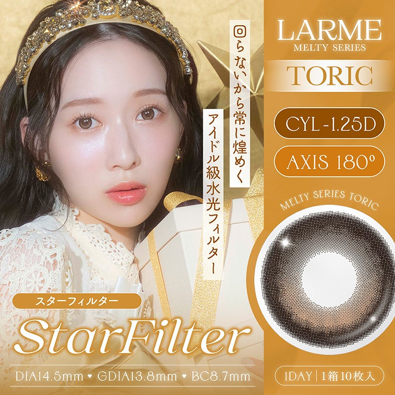LARME MELTY 1DAY TORIC STAR FILTER CYL-1.25(1BOX 10SHEETS) MAIN IMAGE
