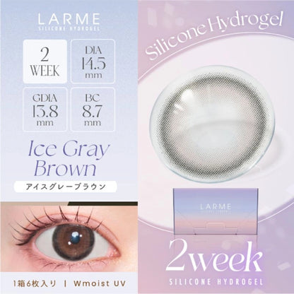 LARME 2WEEK SILICONE ICE GRAY BROWN(1BOX 6SHEETS) MAIN IMAGE