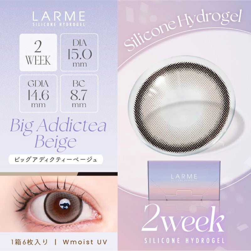 LARME 2WEEK SILICONE BIG ADDICTEA BEIGE(1BOX 6SHEETS) MAIN IMAGE