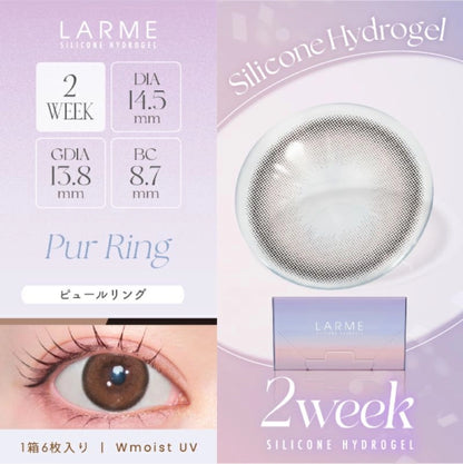 LARME 2WEEK SILICONE PUR RING(1BOX 6SHEETS) MAIN IMAGE
