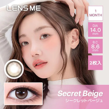 LENSME OMYO 1MONTH SECRET BEIGE(1BOX 2SHEETS) MAIN IMAGE