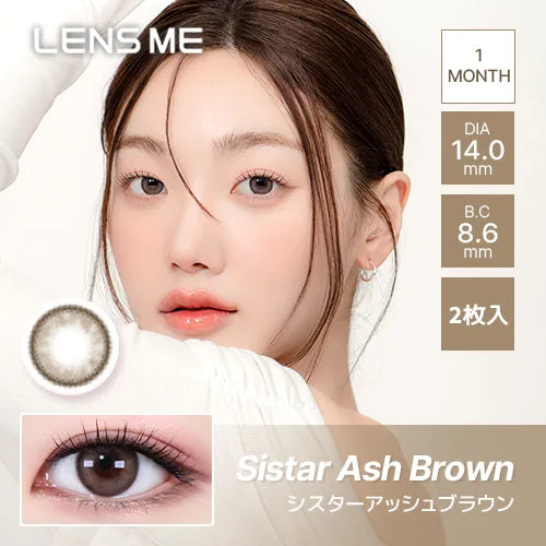 LENSME OMYO 1MONTH SISTAR ASH BROWN(1BOX 2SHEETS) MAIN IMAGE