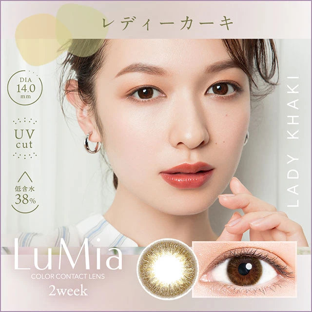 LUMIA 2WEEK LADY KHAKI(1BOX 6SHEETS) MAIN IMAGE