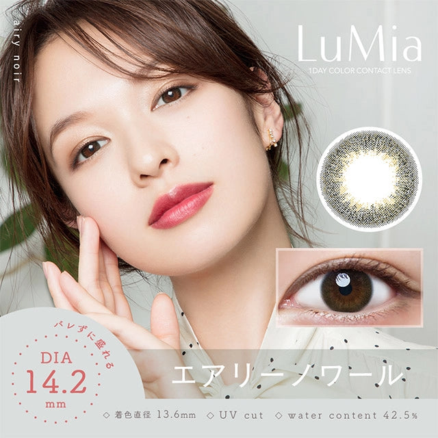 LUMIA 14.2mm 1DAY AIRY NOIR(1BOX 10SHEETS) MAIN IMAGE