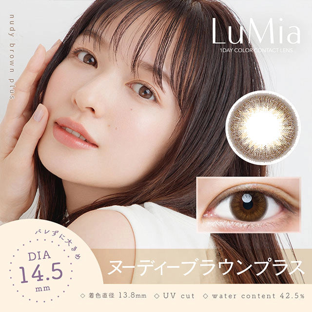 LUMIA 14.5mm 1DAY NUDY BROWN+(1BOX 10SHEETS) MAIN IMAGE