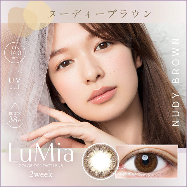 LUMIA 2WEEK NUDY BROWN(1BOX 6SHEETS) MAIN IMAGE