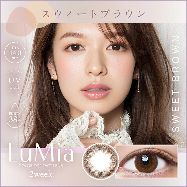 LUMIA 2WEEK SWEET BROWN(1BOX 6SHEETS) MAIN IMAGE