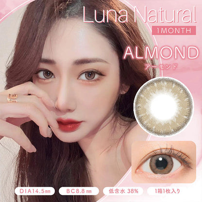 LUNA NATURAL ALMOND(1BOX 1SHEET) MAIN IMAGE