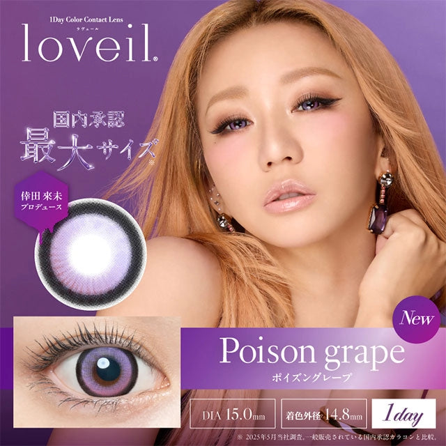 LOVEIL 1DAY POISON GRAPE(1BOX 10SHEETS) MAIN IMAGE