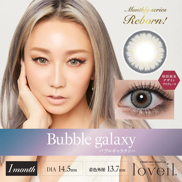 LOVEIL 1MONTH BUBBLE GALAXY(1BOX 2SHEETS) MAIN IMAGE