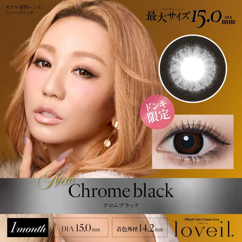 LOVEIL 1MONTH CHROME BLACK(1BOX 2SHEETS) MAIN IMAGE