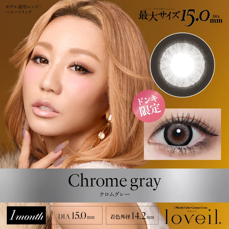 LOVEIL 1MONTH CHROME GRAY(1BOX 2SHEETS) MAIN IMAGE