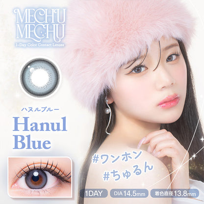 MECHUMECHU 1DAY HANUL BLUE(1BOX 10SHEETS) MAIN IMAGE