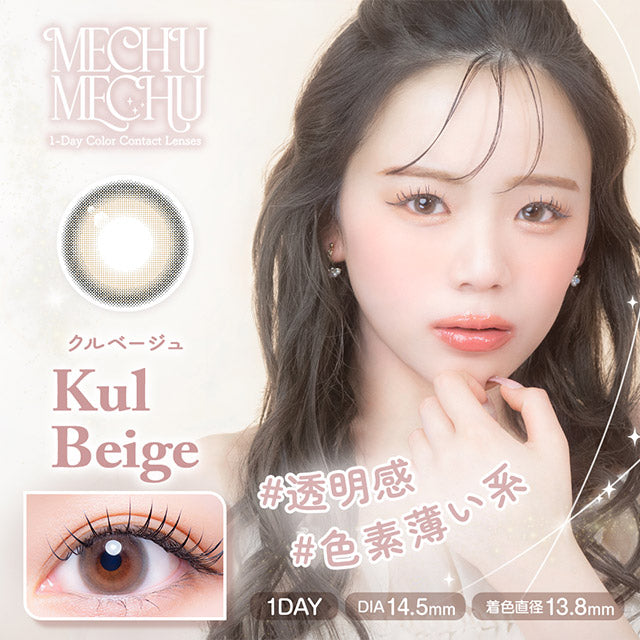 MECHUMECHU 1DAY KUL BEIGE(1BOX 10SHEETS) MAIN IMAGE