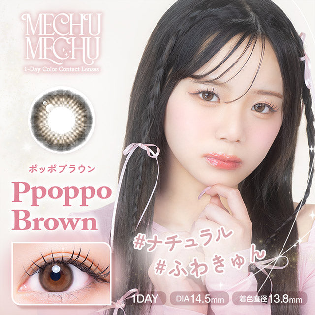 MECHUMECHU 1DAY PPOPPO BROWN(1BOX 10SHEETS) MAIN IMAGE