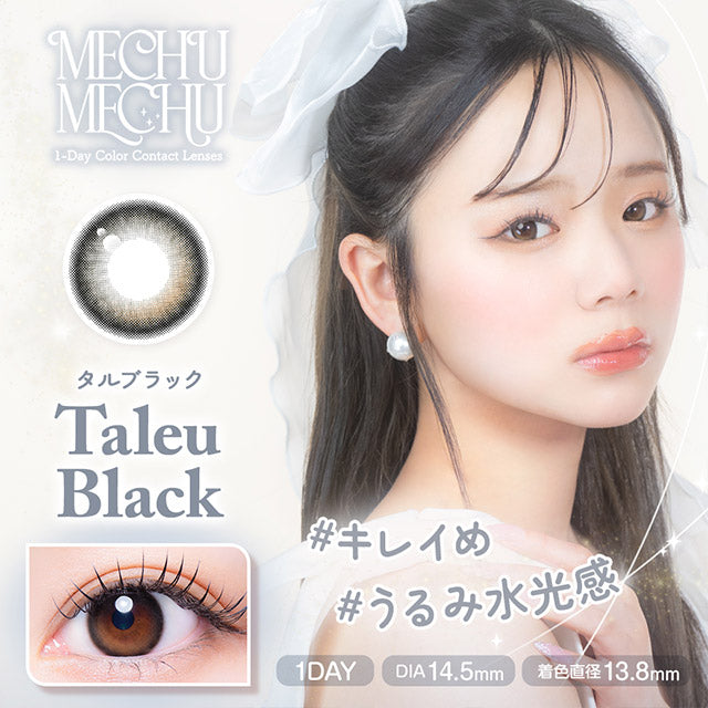 MECHUMECHU 1DAY TALEU BLACK(1BOX 10SHEETS) MAIN IMAGE