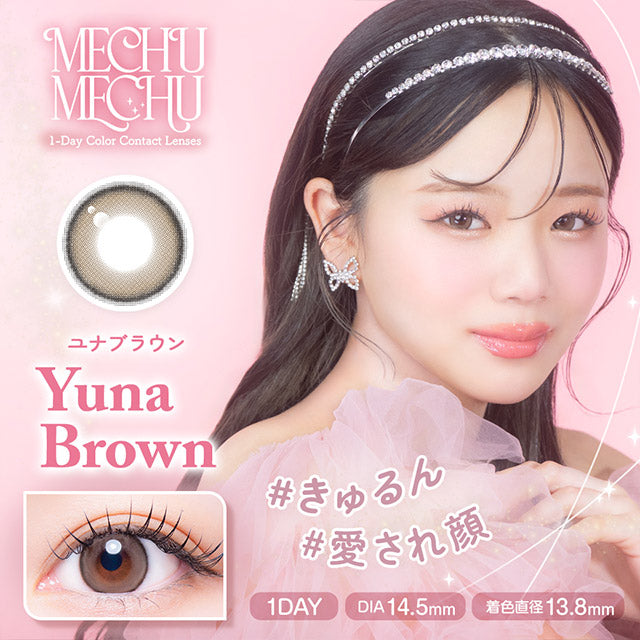 MECHUMECHU 1DAY YUNA BROWN(1BOX 10SHEETS) MAIN IMAGE