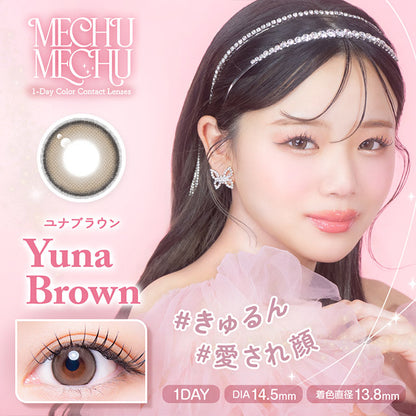 MECHUMECHU 1DAY YUNA BROWN(1BOX 10SHEETS) MAIN IMAGE