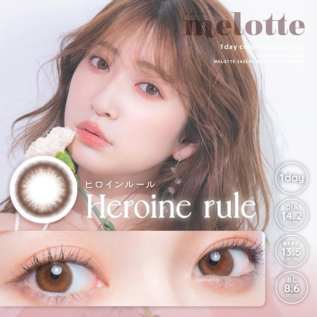 MELOTTE 1DAY HEROINE RULE(1BOX 10SHEETS) MAIN IMAGE