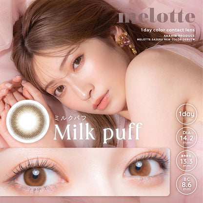 MELOTTE 1DAY MILK PUFF(1BOX 10SHEETS) MAIN IMAGE