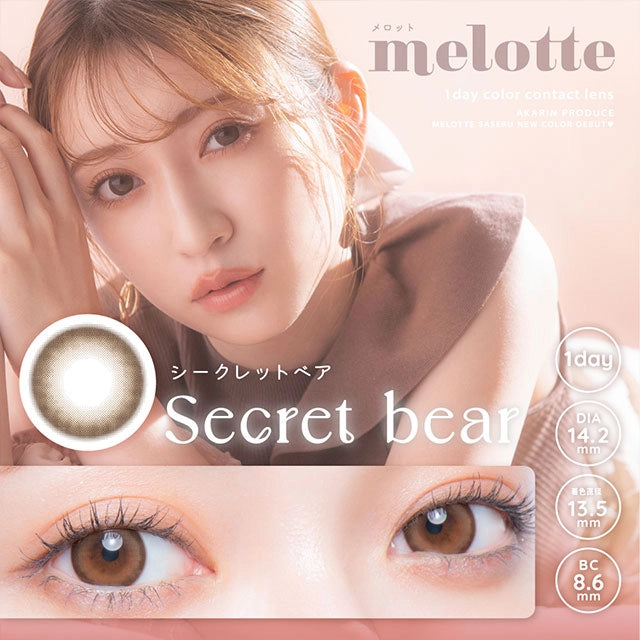 MELOTTE 1DAY SECRET BEAR(1BOX 10SHEETS) MAIN IMAGE