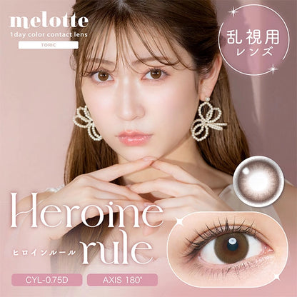 MELOTTE TORIC 1DAY HEROINE RULE CYL -0.75(1BOX 10SHEETS) MAIN IMAGE