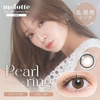 MELOTTE TORIC 1DAY PEARL RING CYL -0.75(1BOX 10SHEETS) MAIN IMAGE