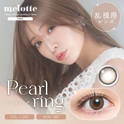 MELOTTE TORIC 1DAY PEARL RING CYL -1.25(1BOX 10SHEETS) MAIN IMAGE