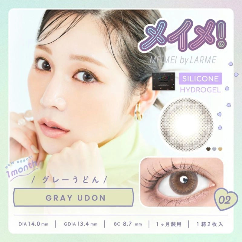 LARME 1MONTH MEIME! BY LARME GRAY UDON(1BOX 2SHEETS) MAIN IMAGE