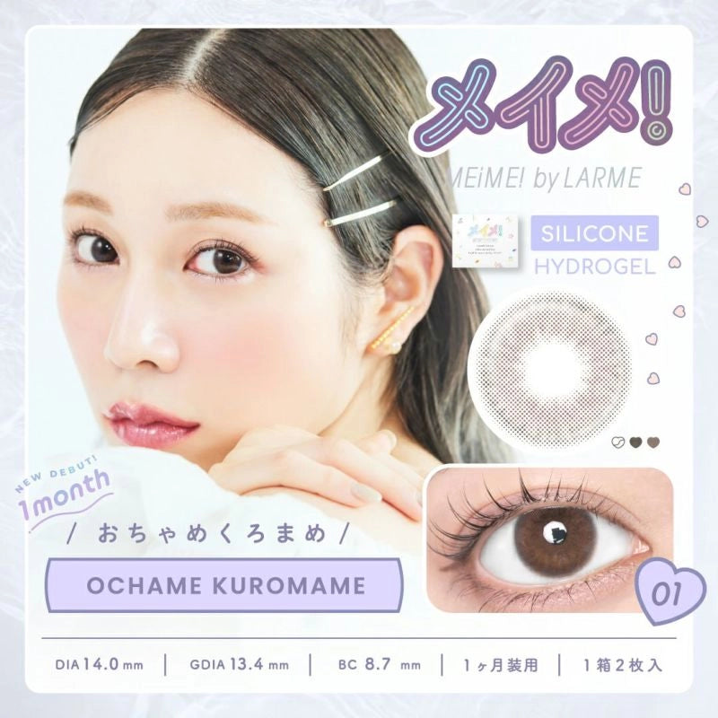 LARME 1MONTH MEIME! BY LARME OCHAME KUROMAME(1BOX 2SHEETS) MAIN IMAGE