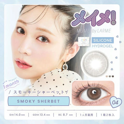 LARME 1MONTH MEIME! BY LARME SMOKY SHERBET(1BOX 2SHEETS) MAIN IMAGE