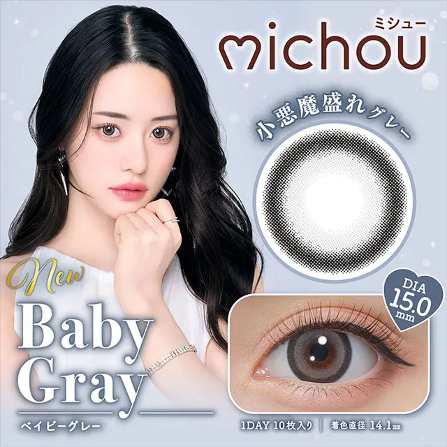 MICHOU 1DAY BABY GRAY(1BOX 10SHEET) MAIN IMAGE