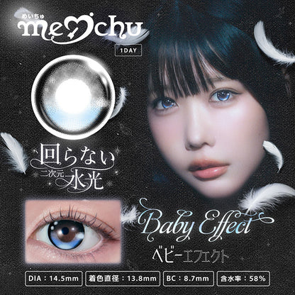 MEICHU 1DAY BABY EFFECT(1BOX 10SHEETS) MAIN IMAGE
