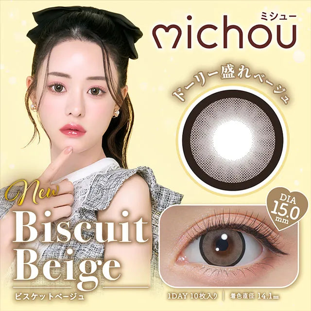 MICHOU 1DAY RICH BISCUIT BEIGE(1BOX 10SHEET) MAIN IMAGE